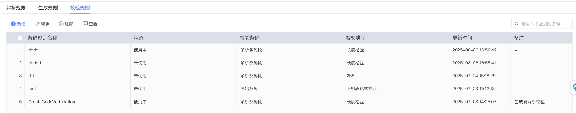 Generation Rule Detailed Configuration Interface